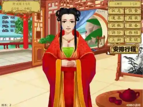 皇后养成计划游戏(皇后成长计划还能玩吗)插图11