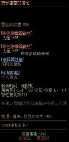 剑魔技能加点2021(剑魔技能介绍详细)插图12