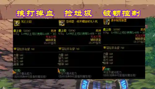 dnf辅助装备排行(dnf什么辅助比较稳定)插图3