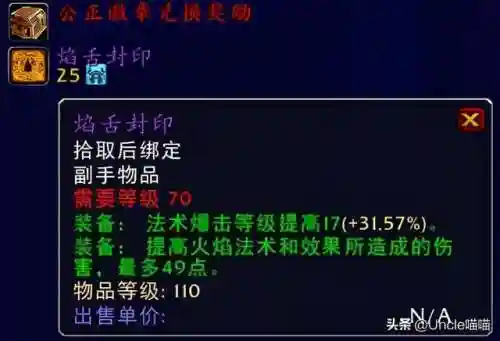 法师前期阵容装备搭配(法师阵容搭配)插图23