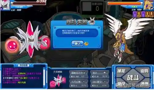 赛尔号尼奥超进化(赛尔号艾菲德斯怎么得)插图11