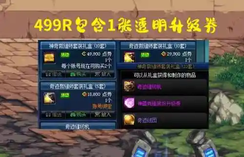 dnf最新天空套14(缝纫机14套天空活动介绍)