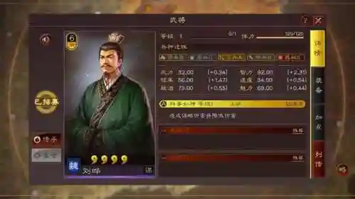 刘晔阵容搭配搭配图表大全(三国志战略版sp刘晔最强阵容)