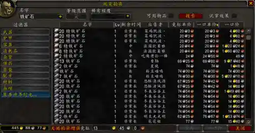 魔兽世界采矿290 300怎么冲(魔兽世界采矿375到450)插图1