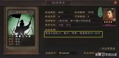 新手吴国阵容搭配图(吴国最强T0阵容)插图18