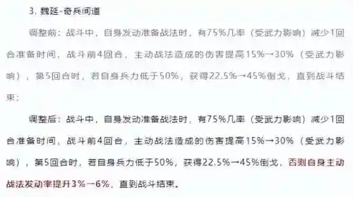 魏延前排战法搭配阵容(三国志战略版魏延最强搭配)插图2