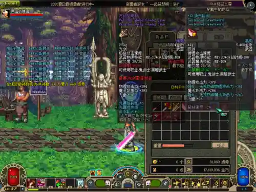 dnf60版本太刀排行榜(dnf95版本最好的太刀)插图5