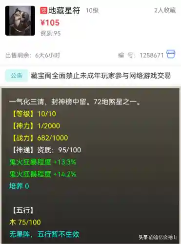 大话西游2经典版叶子猪(叶子猪礼包领取中心)插图11