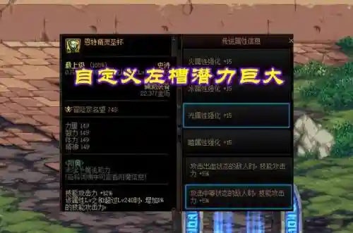 dnf辅助装备排行(dnf什么辅助比较稳定)插图5