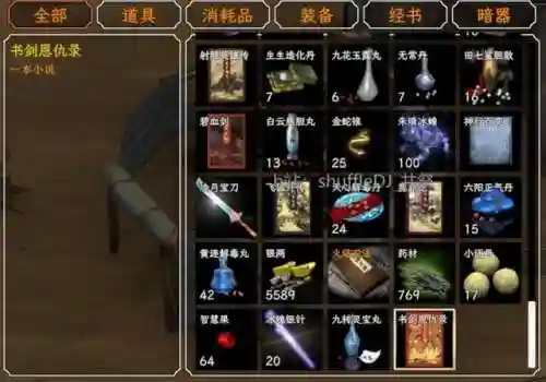 金庸群侠传3华山派攻略(金庸群侠传3风清扬悟性不足)插图25