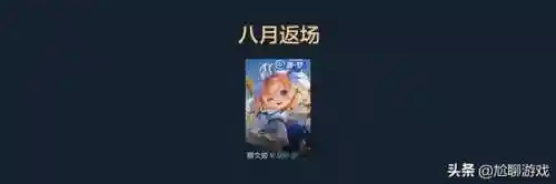 王者荣耀2020返场皮肤(王者荣耀周年庆返场皮肤上线时间一览)插图16