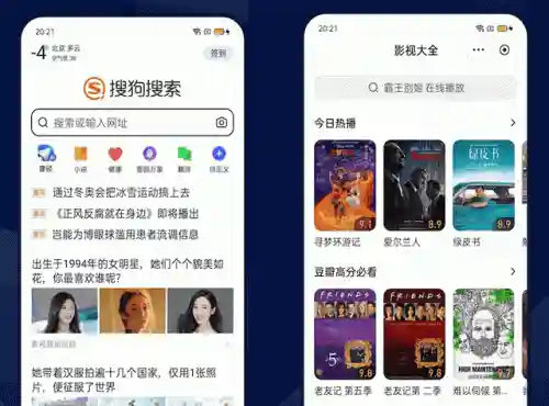 搜狗搜索为什么下架了(搜狗搜索免费阅读小说app)