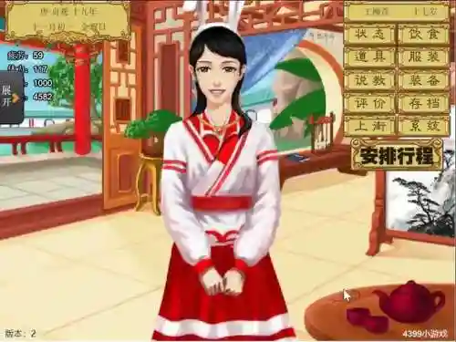 皇后养成计划游戏(皇后成长计划还能玩吗)插图17