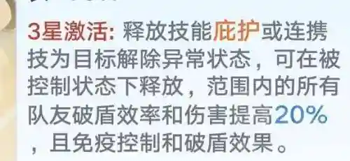 幻塔白老板搭配阵容(幻塔现版本t0配队)插图4
