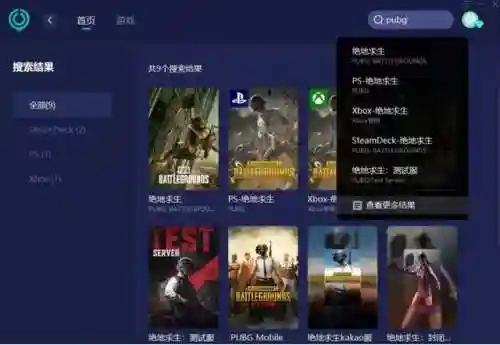 绝地求生2怎么更新版本(pubg怎么更新到最新版本下载)插图3