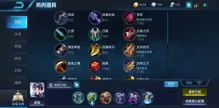 铭文搭配辅助推荐阵容(铭文搭配教程)插图11