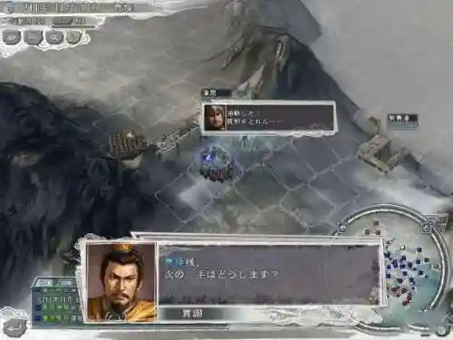 手机单机三国志11威力加强版(三国志11启动不了游戏)插图11
