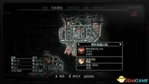 虐杀原形2野外实验小队分布图(虐杀原形2所有收集地点)插图37