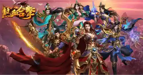 2023年最好玩的传奇手游(2024传奇手游排行榜)插图1