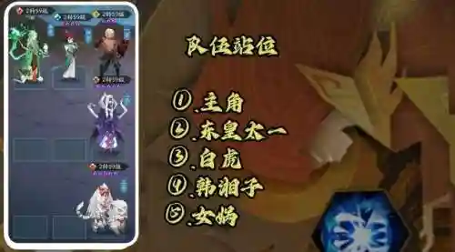神仙道3悟空阵容搭配(神仙道3最值得培养的角色)插图22