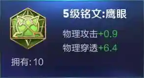 王者阵容搭配猴子出装(猴子的最强出装)插图3