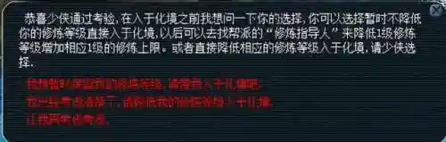 飞升剧情攻略最新(杀飞升剧情物品奖励)插图38