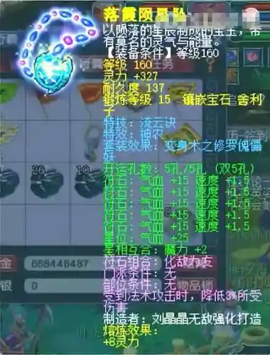 法术辅助搭配什么阵容(辅助型法师有哪些)插图4