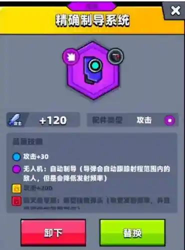 特攻队超强阵容搭配图片(特种战术小队人员配置)插图2