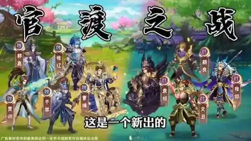 活动神将阵容怎么搭配(神将三国t0阵容)插图2