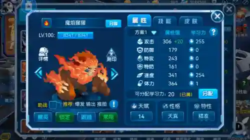 赛尔号启航卡修斯怎么打(手游里面卡修斯怎么打)插图3