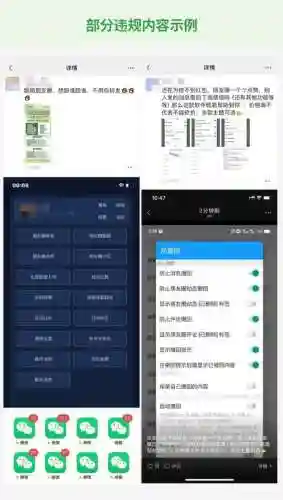 全自动抢红包神器(微信抢红包最新版本)插图2
