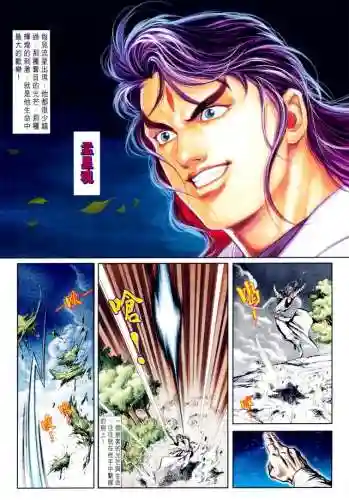 流星蝴蝶剑最新版(流星蝴蝶剑官方免费下载)插图3