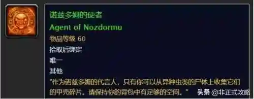 诺兹多姆的子嗣声望怎么刷(诺兹多姆的子嗣崇拜戒指)插图3