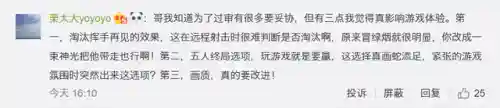 刺激战场名字(独一无二的吃鸡名字男)插图13