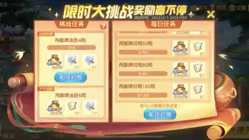 溧阳同城游戏大厅电脑版(溧阳同城游)插图3