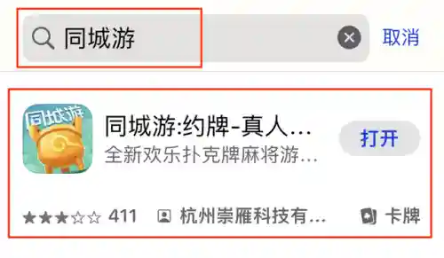 溧阳同城游戏大厅电脑版(溧阳同城游)插图8