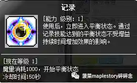 冒险岛夜光法师选择光还是暗(冒险岛手游夜光法师攻略)插图20