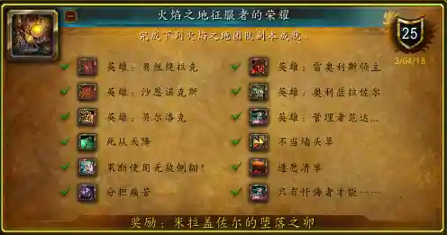 大地的裂变副本顺序(85级团本开放顺序)插图21