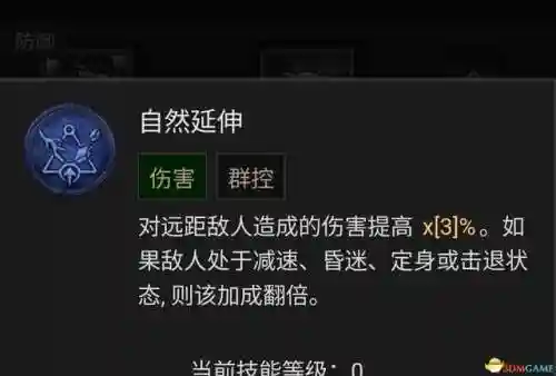 德鲁伊技能列表(60版本小德全部技能表)插图107