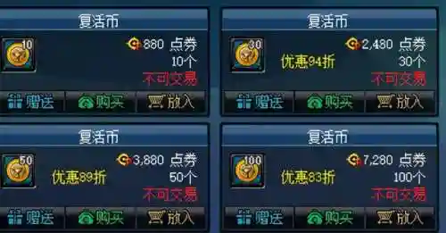 dnf代币卷可以买什么(dnf代币券和点券区别)插图14