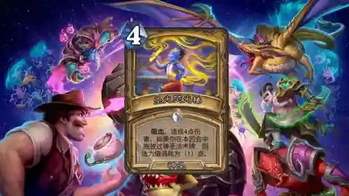 炉石传说新卡一览(炉石国服回归最新消息)插图4
