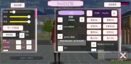 樱花校园游戏(樱花校园模拟器下载)插图5
