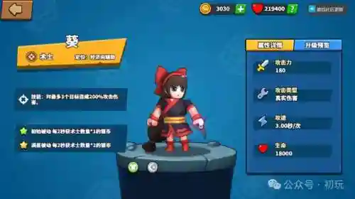 雷神阵容搭配小鹿(小鹿男10层攻略平民)插图3