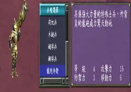 三国群英传7后期最强兵种(三国群英传7弓骑兵厉害不)插图5