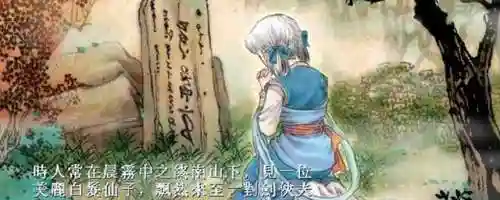 仙剑3外传攻略全物品(仙剑3问情篇超级详细攻略)