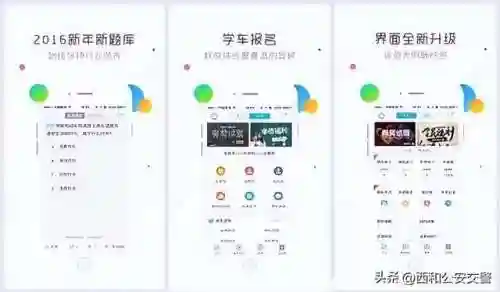 驾校驾考一点通(科目一必考的100道题)插图1