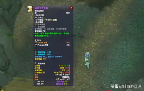 魔兽世界海山小怪掉落(海山小怪都掉什么装备)插图6