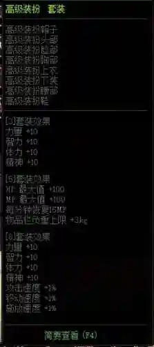 dnf2021如何白嫖一套时装(dnf怎么用金币买时装)插图7