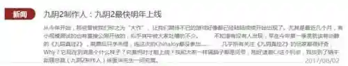 九阴真经2什么时候公测(九阴真经端游2024年开服时间)插图8
