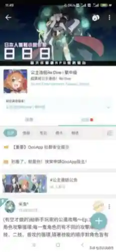 台服公主连接阵容搭配(公主连结最强阵容推荐)插图2
